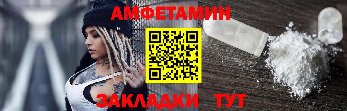 Amphetamine 97% Междуреченск