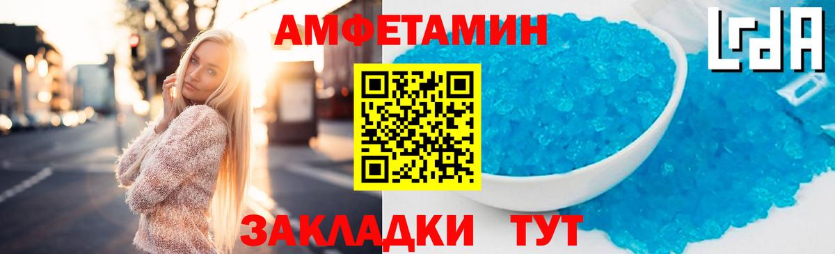 Амфетамин Premium  АМФ  Междуреченск  Вход с VPN 