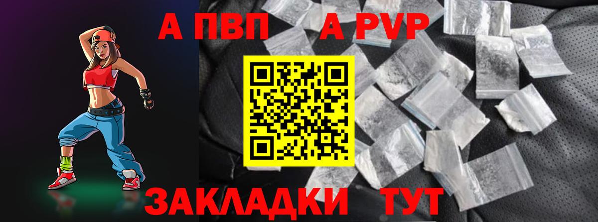 APVP крисы CK Междуреченск