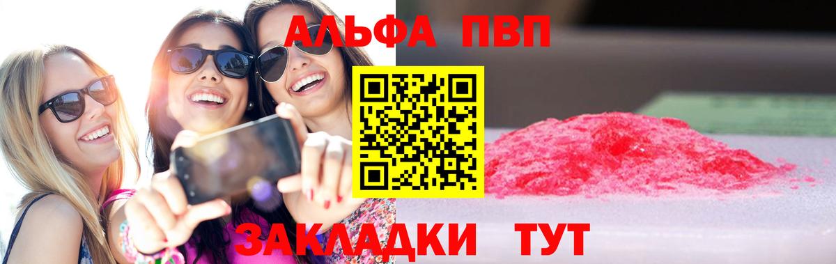 Междуреченск  Alfa_PVP VHQ  А ПВП СК КРИС  A PVP СК  Вход с VPN 