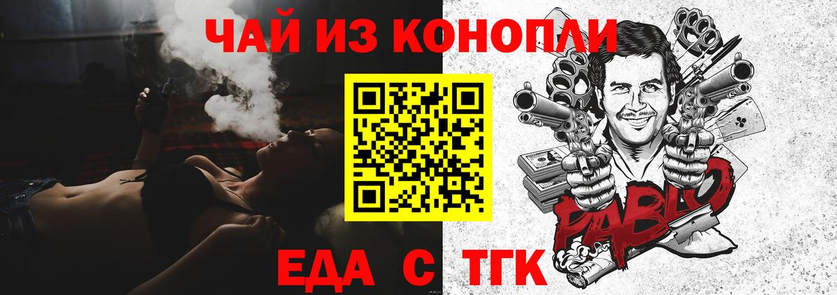 Canna-Cookies конопля Междуреченск