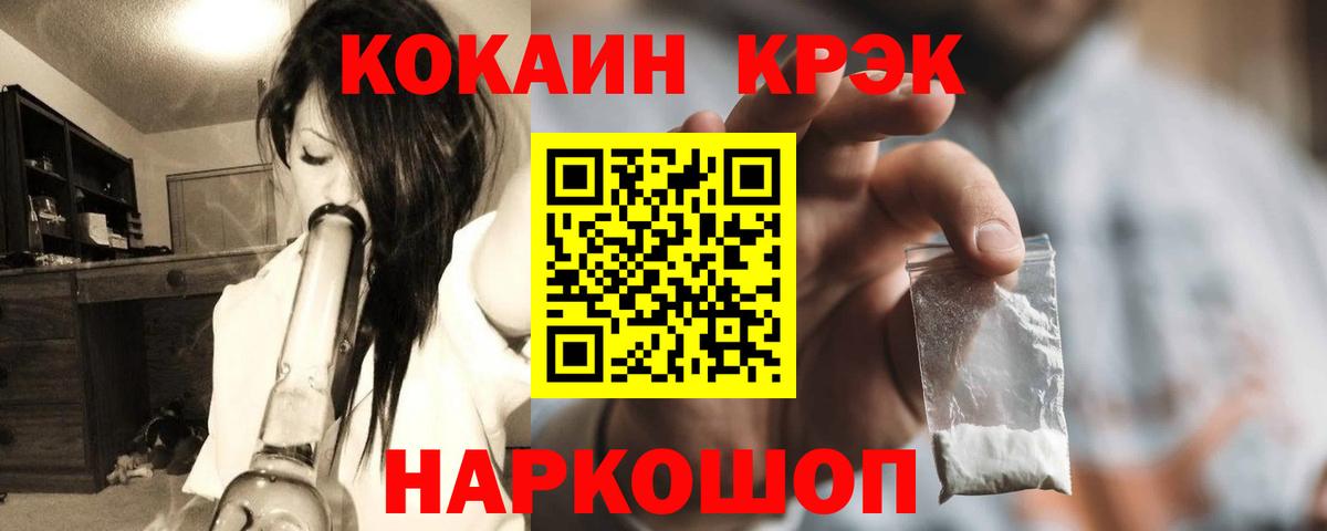 КОКАИН Fish Scale Междуреченск