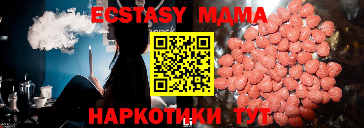 Междуреченск  ЭКСТАЗИ Punisher  Вход с VPN  ЭКСТАЗИ  Ecstasy 280мг 