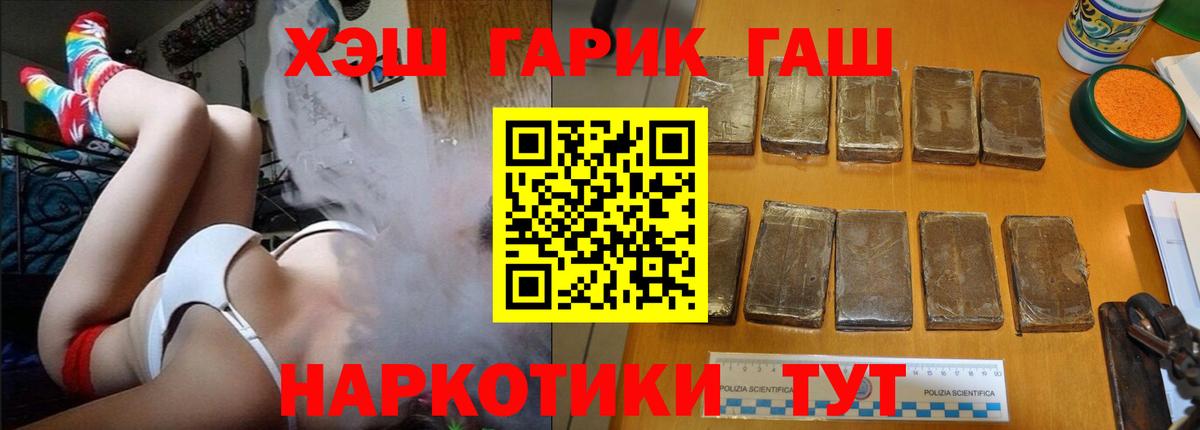 Междуреченск  Гашиш Ice-O-Lator  Гашиш ice o lator  Вход с VPN 