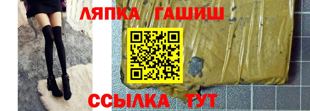 Гашиш хэш Междуреченск