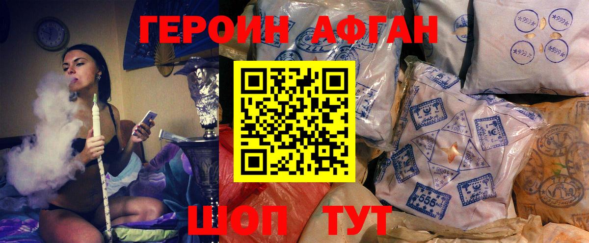 Междуреченск  Героин  Вход с VPN  Героин хмурый 