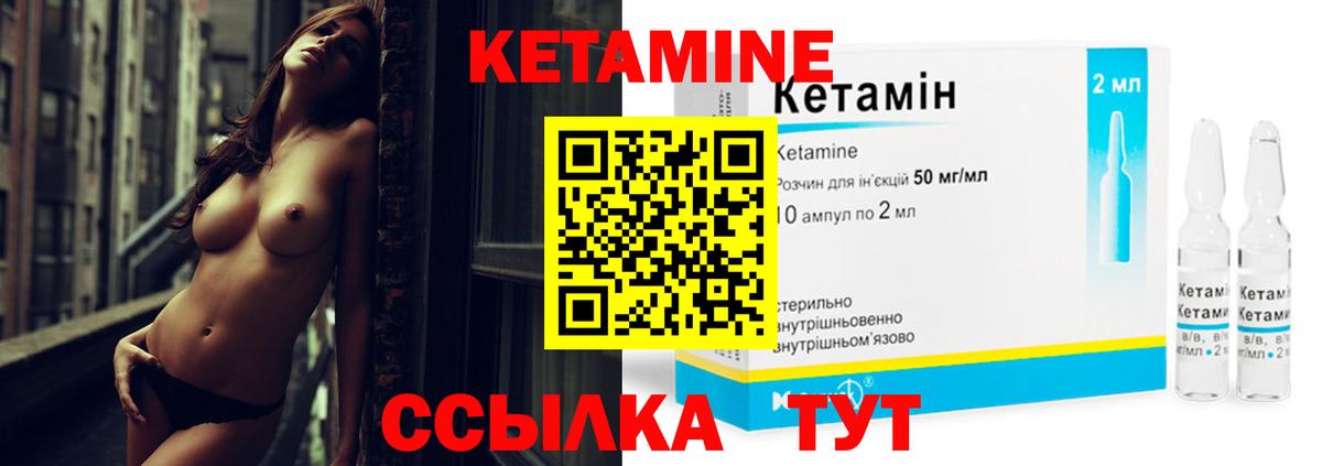 Междуреченск  КЕТАМИН VHQ  Вход с VPN 