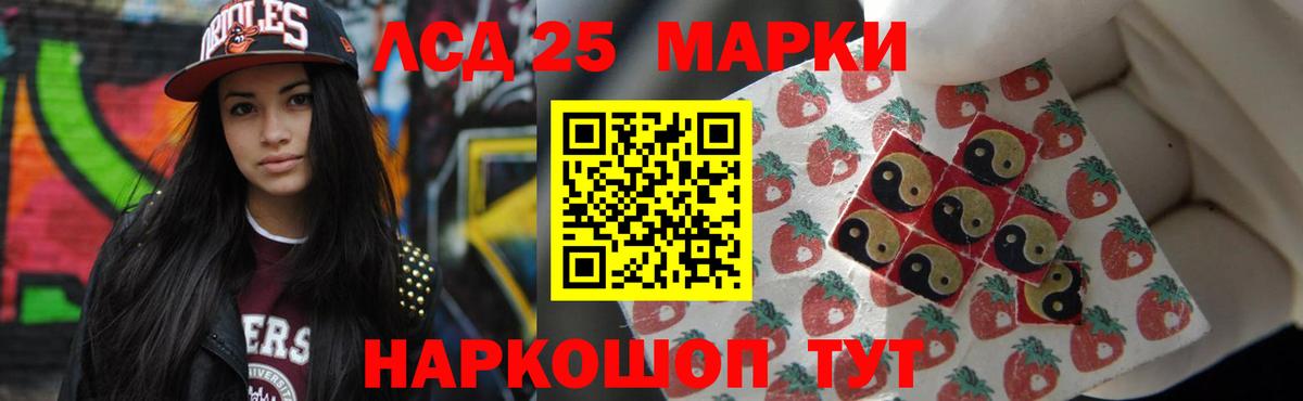 LSD-25 экстази кислота Междуреченск