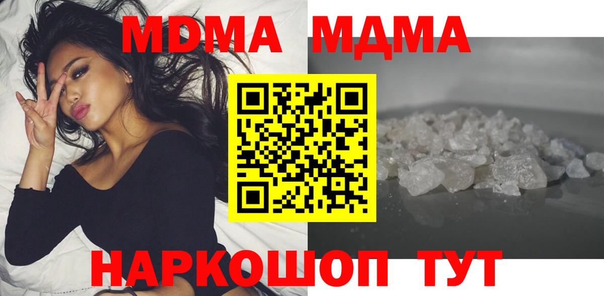 Междуреченск  МДМА кристаллы  MDMA VHQ  Вход с VPN 