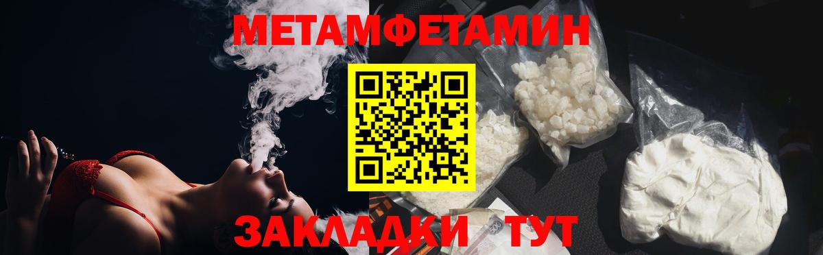 Метамфетамин пудра  Первитин  Междуреченск  Вход с VPN  Метамфетамин пудра 