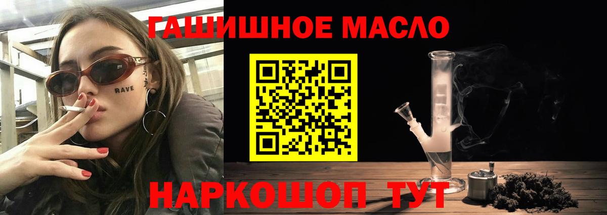 ТГК концентрат  ТГК вейп с тгк  Междуреченск  Вход с VPN 